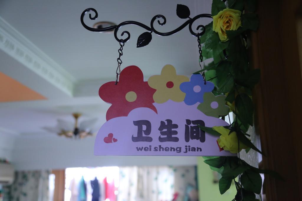 Nanjing Xingqing Garden Youth Hostel Exterior photo